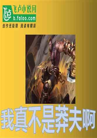 奥日与黑暗森林